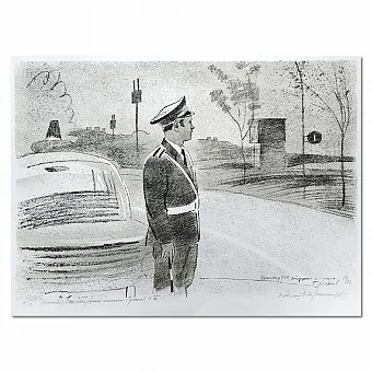 "Инспектор ГАИ" - оригинальная советская литография. Дополнительное изображение