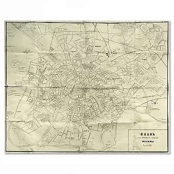 "План столичнаго города Москвы" - антикварная редкая карта. Дополнительное изображение