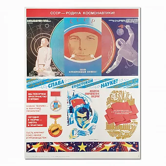 Оригинальный плакат "СССР - Родина космонавтики". Дополнительное изображение