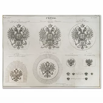 "Гербы военного ведомства" - антикварная редкая литография. Дополнительное изображение