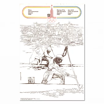 "Гребля на байдарках и каноэ" из серии "Олимпиада 80". Дополнительное изображение