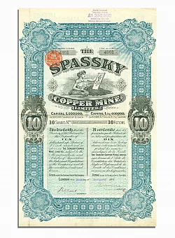 Десять Акций Spassky Copper Mine Limited. Дополнительное изображение