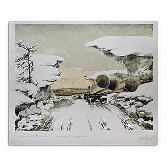 Оригинальная автолитография "Дорога на Талнах". Дополнительное изображение