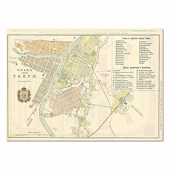 План Твери - антикварный экземпляр. Дополнительное изображение