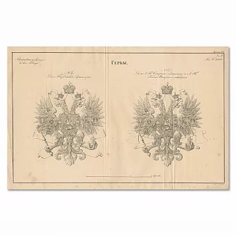 "Гербы Гвардейской артиллерии и Конно-пионерского эскадрона" - редкая антикварная литография. Дополнительное изображение