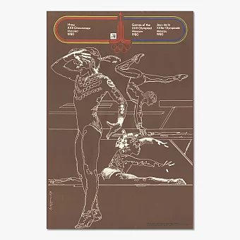 "Спортивная гимнастика", серия "Олимпиада 80" - редкая графика СССР. Дополнительное изображение
