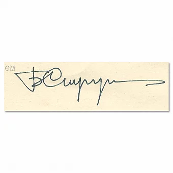 Личная подпись Бориса Стругацкого. Дополнительное изображение