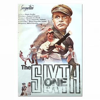 Оригинальная афиша к фильму "Шестой". Дополнительное изображение