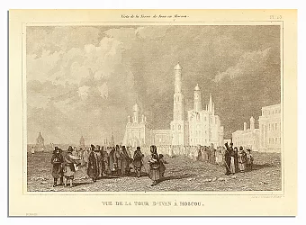 Антикварная гравюра "Колокольня Ивана Великого в Москве". Дополнительное изображение