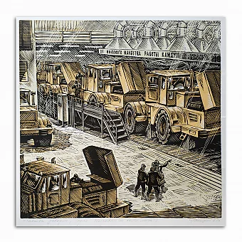 Оригинальная линогравюра "На конвейере. Участок доводки". Дополнительное изображение