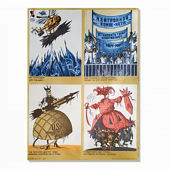 Оригинальный плакат "Сатира в борьбе за мир - 2", СССР. Дополнительное изображение