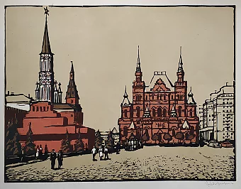 Оригинальный эстамп "Красная площадь". Дополнительное изображение