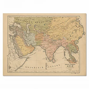 Карта "Южная и Средняя Азия" - оригинал - уникальный подарок. Дополнительное изображение