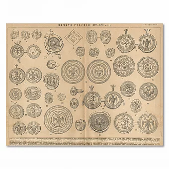 "Русские печати" - оригинальный антикварный подарок. Дополнительное изображение