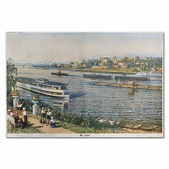 Винтажный советский плакат "На реке" - оригинальный подарок. Дополнительное изображение