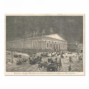 "Манеж. Гулянья. Масленица" - редкая антикварная гравюра. Дополнительное изображение