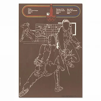 "Фехтование", серия "Олимпиада 80", советский плакат. Дополнительное изображение