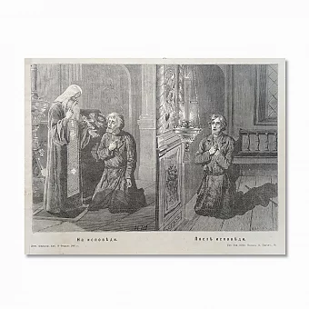 Старинная гравюра "На исповеди". Дополнительное изображение