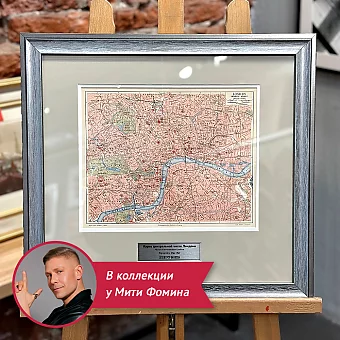 Карта центральной части Лондона (оригинал)