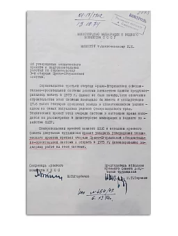 Личная подпись М.С. Горбачева. Дополнительное изображение