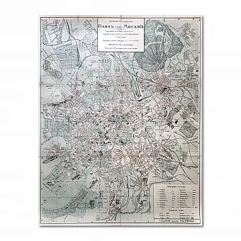 Антикварный План Москвы инженера Полунова А. З.. Дополнительное изображение