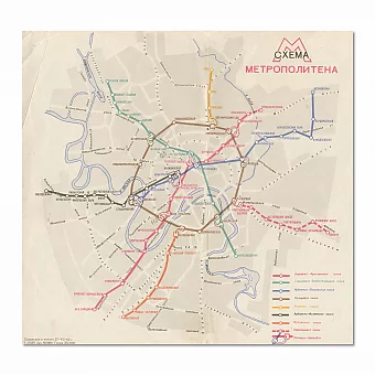 Схема Метрополитена - оригинальный советский экземпляр. Дополнительное изображение