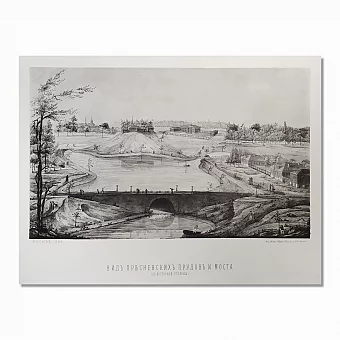 Оригинальная фотогравюра "Вид пресненских прудов и моста". Дополнительное изображение