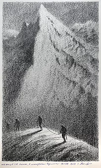 "К непокоренным вершинам" - оригинальная автолитография. Дополнительное изображение