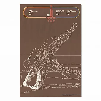 "Дзюдо", серия "Олимпиада 80", советский плакат в подарок. Дополнительное изображение