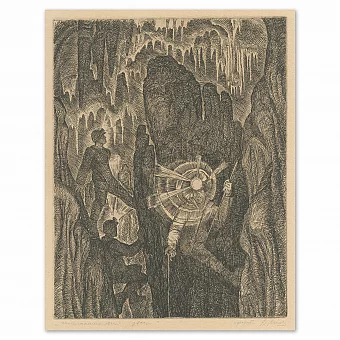 "Сталактиты" - оригинальный советский офорт. Дополнительное изображение