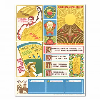 Оригинальный советский плакат "Поспевай, земледелец!". Дополнительное изображение