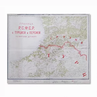 Редкий экземпляр начала XX века "Граница РСФСР с Турцией и Персией по мирному договору". Дополнительное изображение