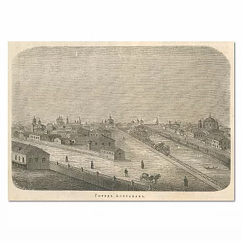 "Город Астрахань" - оригинальная антикварная гравюра. Дополнительное изображение