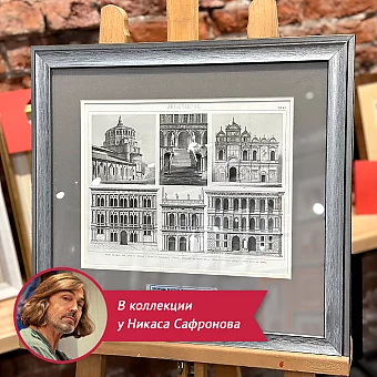 Антикварная гравюра "Дворцы: Милан, Венеция. Италия"