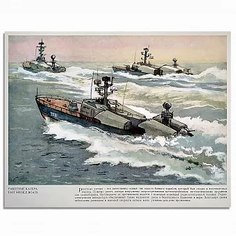 Оригинальный лист из серии "Корабли ВМФ СССР". Дополнительное изображение